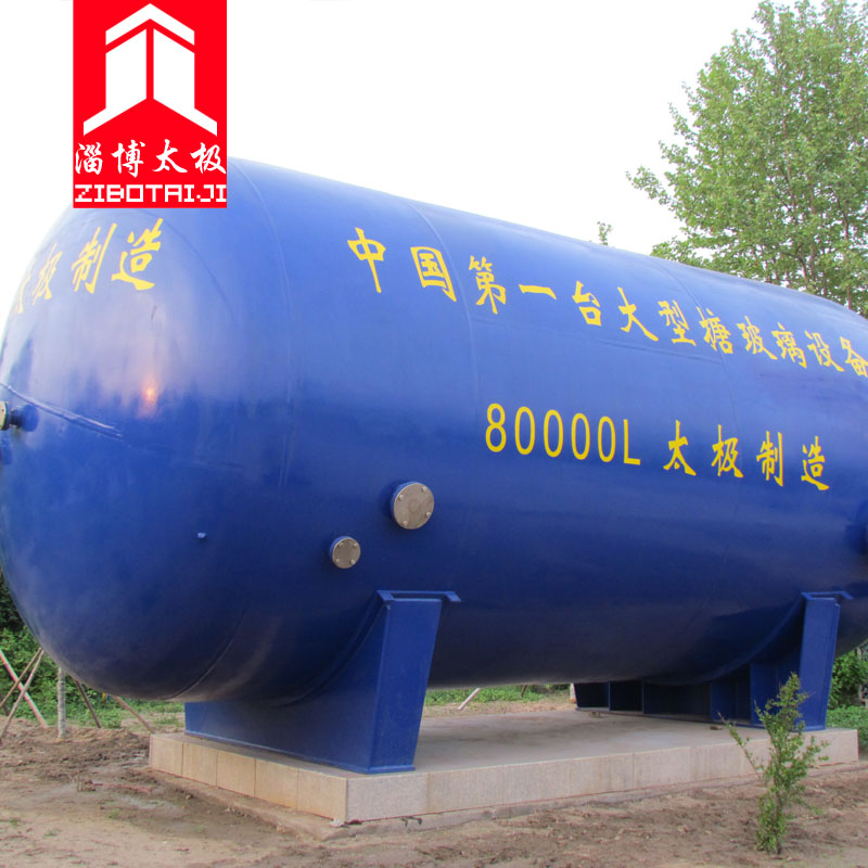臥式搪玻璃貯罐